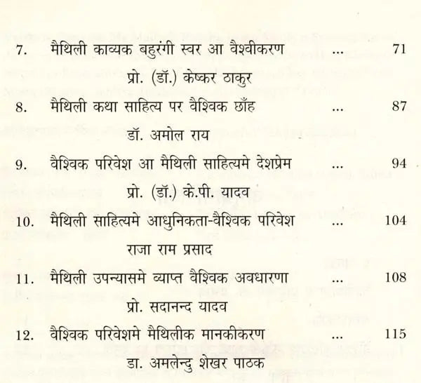वैश्विक परिवेश में मैथिली भाषा एवं साहित्य: Vaishvik Parivesh Me Maithili Bhasha Evam Sahitya - Retail Maharaj