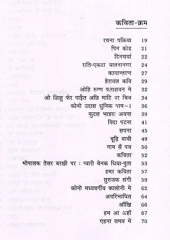 पराती जकाँ: Parati Jakan - Retail Maharaj