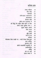 पराती जकाँ: Parati Jakan - Retail Maharaj