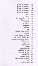 पराती जकाँ: Parati Jakan - Retail Maharaj
