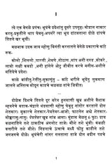 कळ्ळी रानाचे इतिहास्: Kalli Ranache Itihaas- Sahitya Akademi Award-Winning Tamil Novel Kallikaatu Ithihaasam - Retail Maharaj