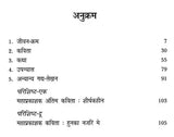 महाप्रकाश: Mahaprakash- Makers of Indian Literature - Retail Maharaj