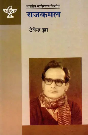 राजकमल: Rajkamal- Makers of Indian Literature - Retail Maharaj