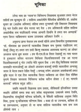 उपेन्द्रनाथ झा 'व्यास': (विनिबन्ध): Upendranath Jha 'Vyas': (Essay)- Makers of Indian Literature - Retail Maharaj