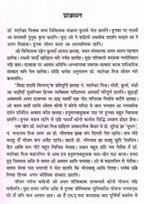 मदनेश्वर मिश्र: Madneshwar Mishra- Makers of Indian Literature - Retail Maharaj