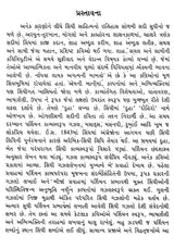 સ્વતંત્રતા અને સીમાંકન- ભાગલા સમયની સિંધી કવિતાઓનું સંકલન: Independence and Demarcation– A Compilation of Sindhi Poems of the Partition Period (Gujarati) - Retail Maharaj