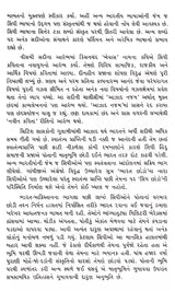 સ્વતંત્રતા અને સીમાંકન- ભાગલા સમયની સિંધી કવિતાઓનું સંકલન: Independence and Demarcation– A Compilation of Sindhi Poems of the Partition Period (Gujarati) - Retail Maharaj