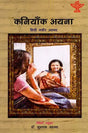 कनियाँक अयना: Kaniyak Ayana - Retail Maharaj
