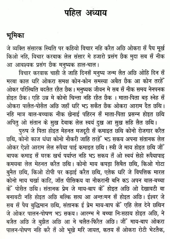 कनियाँक अयना: Kaniyak Ayana - Retail Maharaj