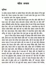 कनियाँक अयना: Kaniyak Ayana - Retail Maharaj