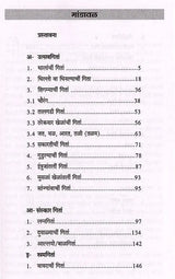 कोंकणी लोकगितां: Konkani Lokgeetan - Retail Maharaj