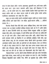 मोहन दास: Mohan Das- Sahitya Akademi Award-Winning Hindi Short Story - Retail Maharaj