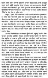 मैथिली साहित्य सर्जक-प्रतिष्ठापक- मोहन-विकल-परमानन्द-ब्रजमोहन: Maithili Sahitya Sarjak Pratishthapak- Mohan-Vikal-Paramanand-Brajmohan - Retail Maharaj