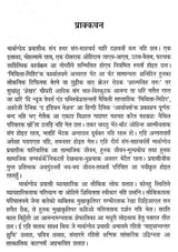 मार्कण्डेय प्रवासी: Markandeya Pravasi- Makers of Indian Literature - Retail Maharaj