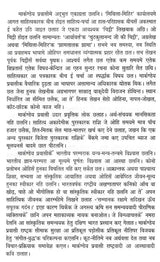 मार्कण्डेय प्रवासी: Markandeya Pravasi- Makers of Indian Literature - Retail Maharaj