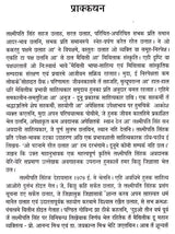 लक्ष्मीपति सिंह: Lakshmipati Singh- Makers of Indian Literature - Retail Maharaj