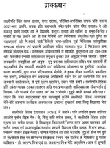 लक्ष्मीपति सिंह: Lakshmipati Singh- Makers of Indian Literature - Retail Maharaj