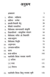 लक्ष्मीपति सिंह: Lakshmipati Singh- Makers of Indian Literature - Retail Maharaj