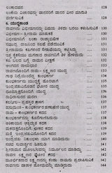 ಸಂಪೂರ್ಣ ರಾಮಾಯಣ (ದಶವತಾರ ಸಹಿತ): Sampoorana Ramayana (Including Dashavathara) (Kannada) - Retail Maharaj