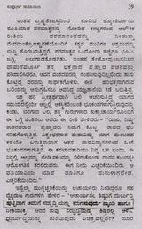 ಸಂಪೂರ್ಣ ರಾಮಾಯಣ (ದಶವತಾರ ಸಹಿತ): Sampoorana Ramayana (Including Dashavathara) (Kannada) - Retail Maharaj
