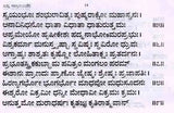 ವಿಷ್ಣು ಸಹಸ್ರನಾಮ ಸ್ತೋತ್ರಮ್ : Srivishnu Sahasranama Stotram (with Sahasranamavali, Ashtotara and Srilakshmi Ashtotara) Kannada - Retail Maharaj