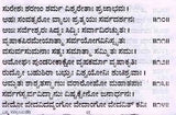 ವಿಷ್ಣು ಸಹಸ್ರನಾಮ ಸ್ತೋತ್ರಮ್ : Srivishnu Sahasranama Stotram (with Sahasranamavali, Ashtotara and Srilakshmi Ashtotara) Kannada - Retail Maharaj