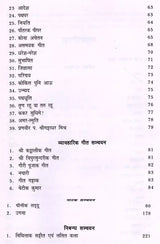ईशनाथ झा रचना-सञ्चयन: Ishnath Jha Rachana Sanchayan - Retail Maharaj