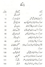 عبدالاحد زرگر: Abdul Ahad Zargar (Urdu) - Retail Maharaj