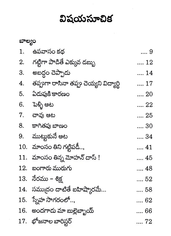 భలే తాత మన బాపూజీ: Bhale Tata Mana Baapuji- Sahitya Akademi Award-Winning kannada Title Papu Gandhi,Gandhi Bapu Ada Kathe (Telugu) - Retail Maharaj