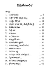 భలే తాత మన బాపూజీ: Bhale Tata Mana Baapuji- Sahitya Akademi Award-Winning kannada Title Papu Gandhi,Gandhi Bapu Ada Kathe (Telugu) - Retail Maharaj