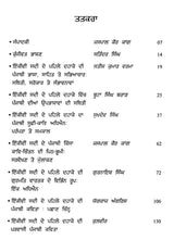 ਇੱਕੀਵੀਂ ਸਦੀ ਦੇ ਪਹਿਲੇ ਦਹਾਕੇ ਦੀ ਪੰਜਾਬੀ ਭਾਸ਼ਾ, ਸਾਹਿਤ ਤੇ ਸਭਿਆਚਾਰ ਸੰਦਰਭ ਅਤੇ ਸਰੋਕਾਰ: Ikkivin Sadi De Pehle Dahake Di Punjabi Bhasha, Sahit Te Sabhyachar: Sandharbh Ate Sarokar (Punjabi) - Retail Maharaj