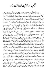 کلیم عاجز: Kalim Ajiz- Makers of Indian Literature (Urdu) - Retail Maharaj