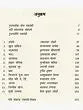 गुजरातीक श्रेष्ठ एकांकी: Gujarateek Shrestha Ekanki - Retail Maharaj