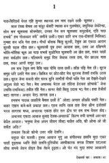 देबालसँ पार : अकास: Devalasa Par Akas- Sahitya Akademi Award-Winning Gujarati Novel 'Sat Paglan Aakashman' (Maithili) - Retail Maharaj