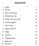నోరి నరసింహశాస్త్రి: Nori Narasimha Sastry- Makers of Indian Literature (Telugu) - Retail Maharaj