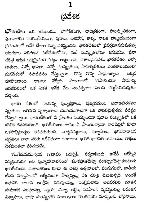 నోరి నరసింహశాస్త్రి: Nori Narasimha Sastry- Makers of Indian Literature (Telugu) - Retail Maharaj