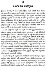 నోరి నరసింహశాస్త్రి: Nori Narasimha Sastry- Makers of Indian Literature (Telugu) - Retail Maharaj