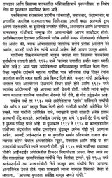 महात्मा गांधी आणि मराठी साहित्य: Mahatma Gandhi Ani Marathi Sahitya (Marathi) - Retail Maharaj