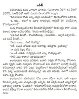 నెత్తురు నది: Neththuru Nadhi- Sahitya Akademi Award-Winning Tamil Novel 'Kuruthippunal' (Telugu - Retail Maharaj