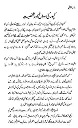 کنہیا لال کپور: Kanhaiyalal Kapoor- Makers of Indian Literature (Urdu) - Retail Maharaj