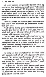 अशी धरतीची माया: Ashi Dharatichi Maya- Sahitya Akademi Award-Winning Novel 'Marali Mannige in Kannada' (Marathi) - Retail Maharaj