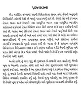 સ્વામી વિવેકાનંદ: Swami Vivekanand- Makers of Indian Literature (Gujarati) - Retail Maharaj