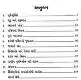 સ્વામી વિવેકાનંદ: Swami Vivekanand- Makers of Indian Literature (Gujarati) - Retail Maharaj
