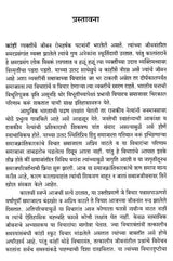 आगरकर लेखसंग्रह: Agarkar Lekhsangraha (Marathi) - Retail Maharaj