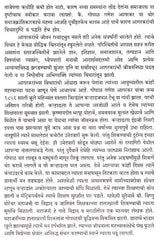 आगरकर लेखसंग्रह: Agarkar Lekhsangraha (Marathi) - Retail Maharaj