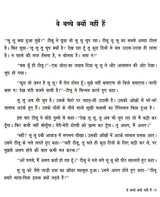 लू लू का आविष्कार: Lu Lu Ka Aavishkar (Collection of Short Story) - Retail Maharaj