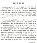 लू लू का आविष्कार: Lu Lu Ka Aavishkar (Collection of Short Story) - Retail Maharaj