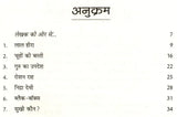 रोशन राह: Roshan Rah- Sahitya Akademi Bal Sahitya Award-Winning Collection of Short Stories in Sindhi - Retail Maharaj