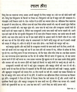 रोशन राह: Roshan Rah- Sahitya Akademi Bal Sahitya Award-Winning Collection of Short Stories in Sindhi - Retail Maharaj