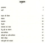 नन्हे-मुन्नों की सरकार: Nanhe Munno Ki Sarkar- Sahitya Akademi Bal Sahitya Award-Winning Urdu Children Short Story Collection - Retail Maharaj